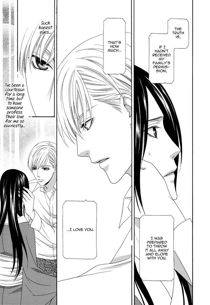Mede Shireru Yoru no Junjou Chapter 6 page 24 - Chapter 6