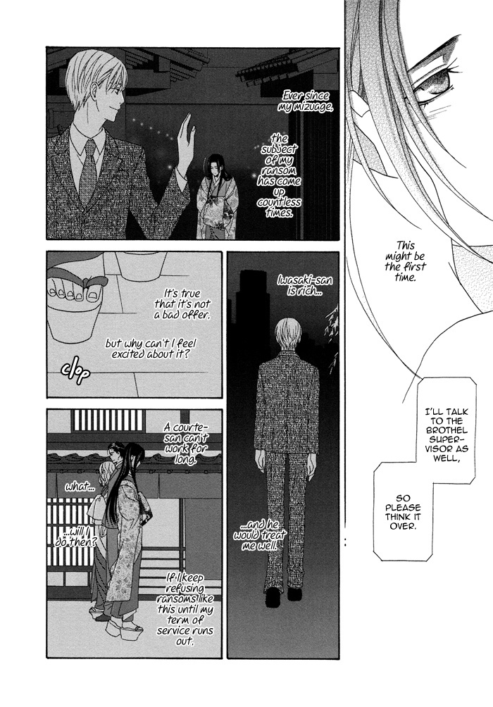 Mede Shireru Yoru no Junjou Chapter 6 page 25 - Chapter 6
