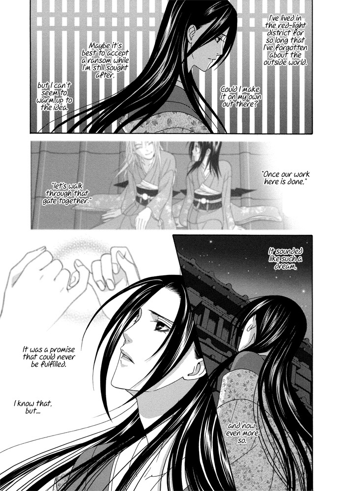 Mede Shireru Yoru no Junjou Chapter 6 page 26 - Chapter 6