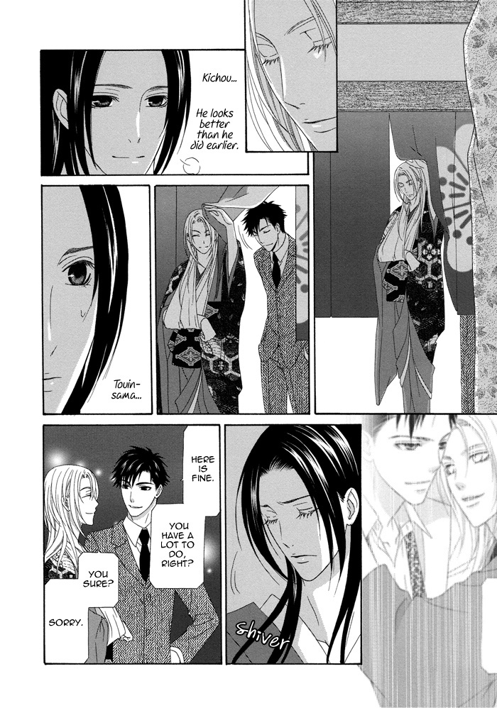 Mede Shireru Yoru no Junjou Chapter 6 page 27 - Chapter 6