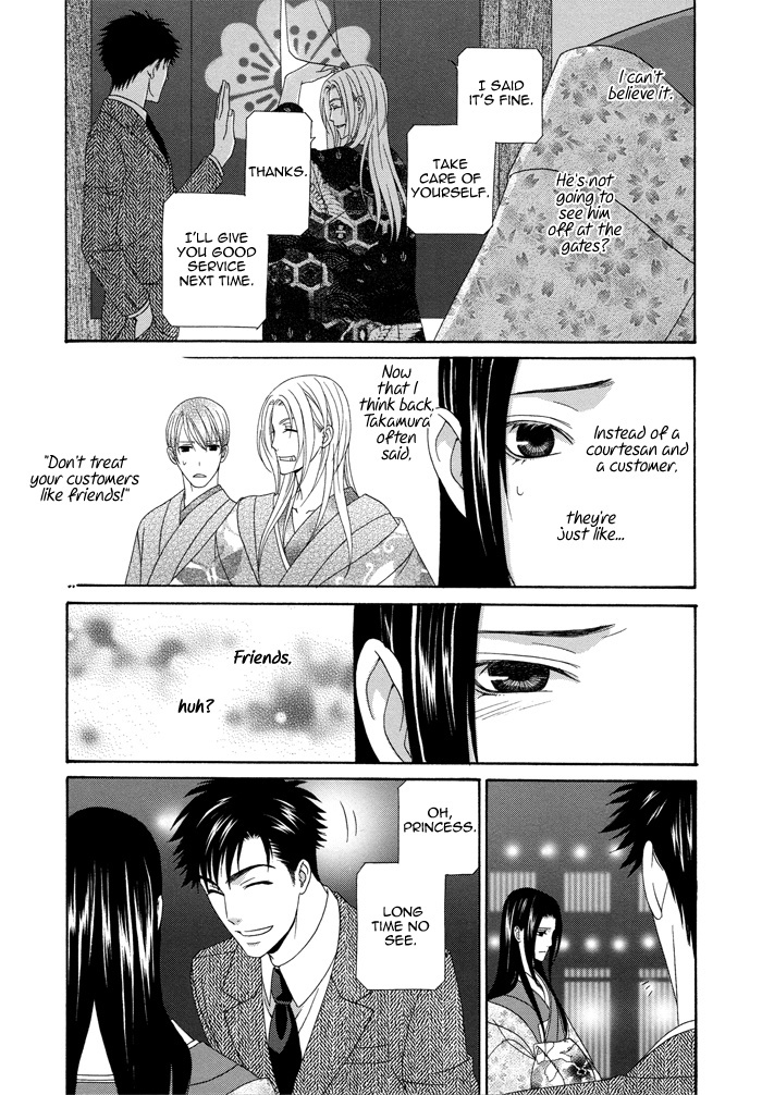 Mede Shireru Yoru no Junjou Chapter 6 page 28 - Chapter 6