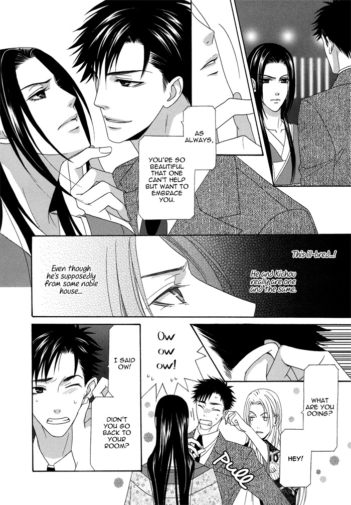 Mede Shireru Yoru no Junjou Chapter 6 page 29 - Chapter 6