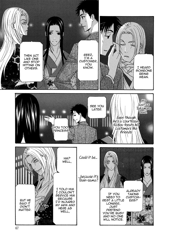 Mede Shireru Yoru no Junjou Chapter 6 page 30 - Chapter 6