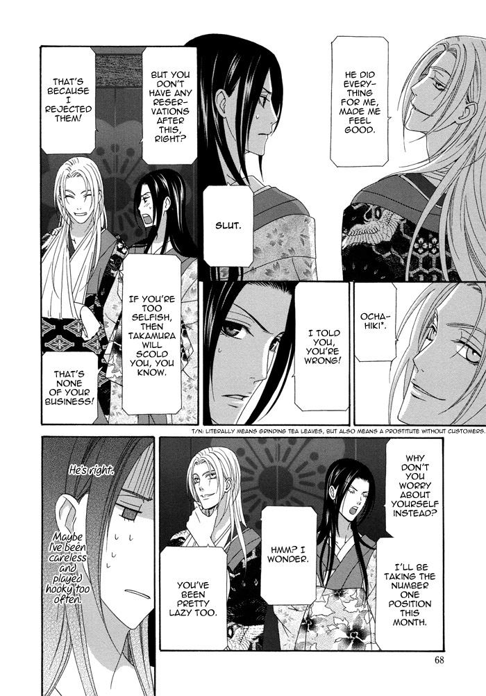 Mede Shireru Yoru no Junjou Chapter 6 page 31 - Chapter 6