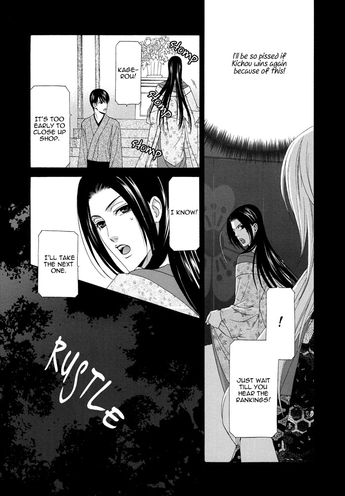 Mede Shireru Yoru no Junjou Chapter 6 page 32 - Chapter 6