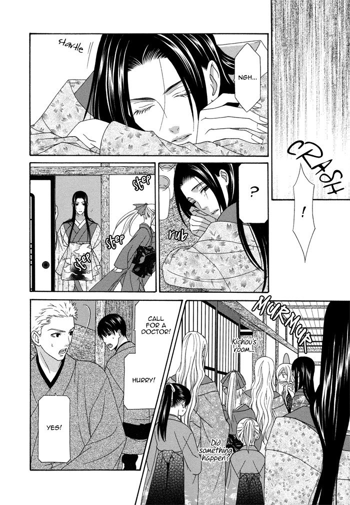 Mede Shireru Yoru no Junjou Chapter 6 page 33 - Chapter 6