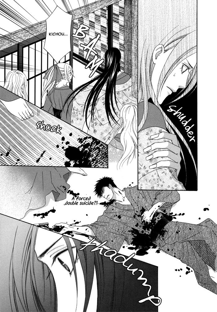 Mede Shireru Yoru no Junjou Chapter 6 page 34 - Chapter 6