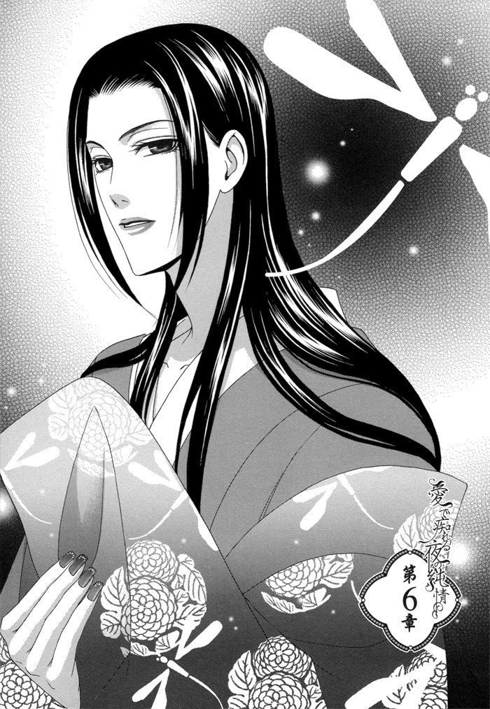 Mede Shireru Yoru no Junjou Chapter 6 page 4 - Chapter 6