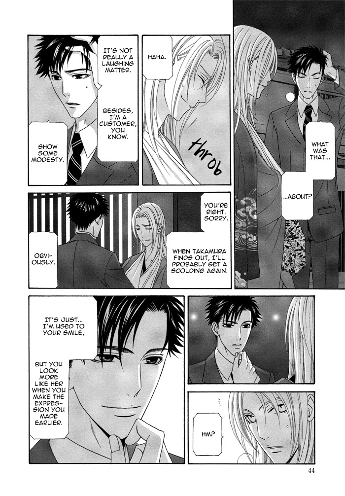 Mede Shireru Yoru no Junjou Chapter 6 page 7 - Chapter 6