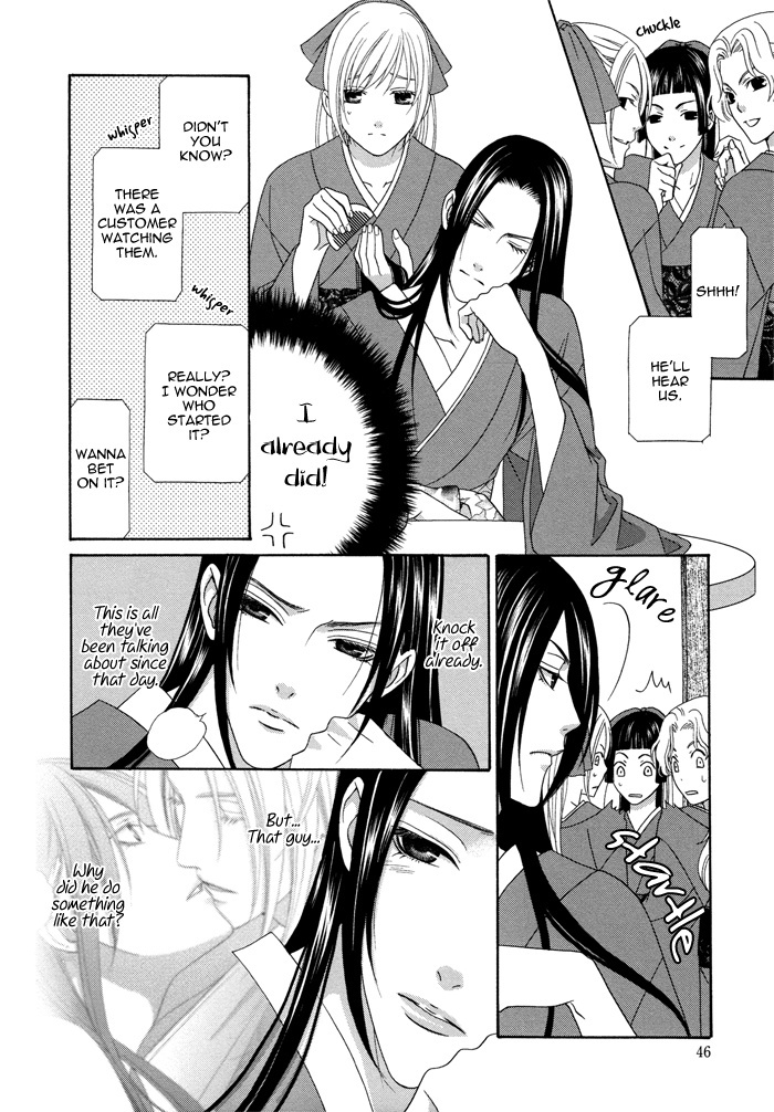 Mede Shireru Yoru no Junjou Chapter 6 page 9 - Chapter 6