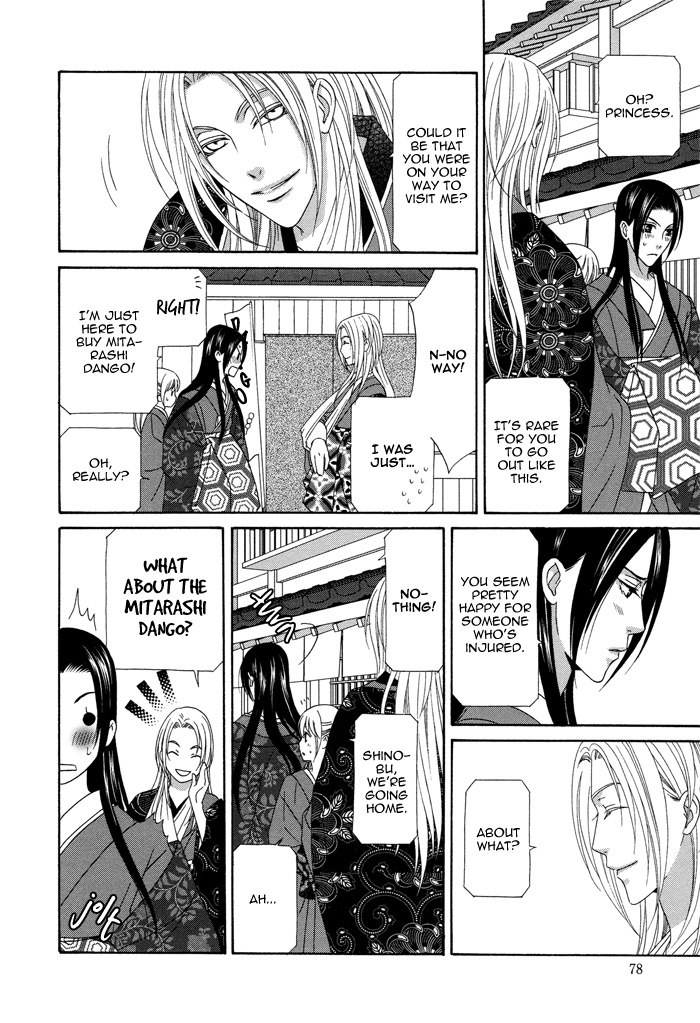 Mede Shireru Yoru no Junjou Chapter 7 page 10 - Chapter 7