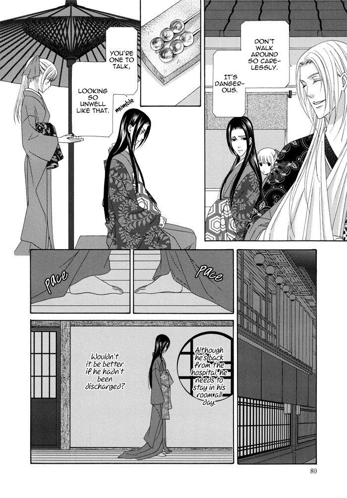 Mede Shireru Yoru no Junjou Chapter 7 page 12 - Chapter 7