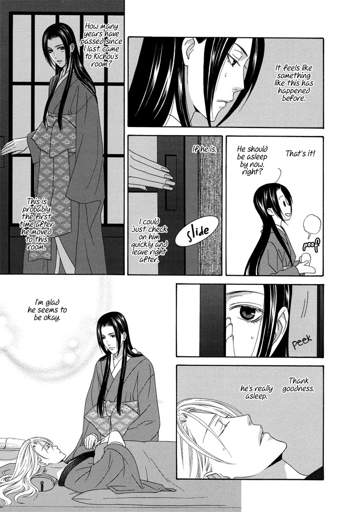 Mede Shireru Yoru no Junjou Chapter 7 page 13 - Chapter 7