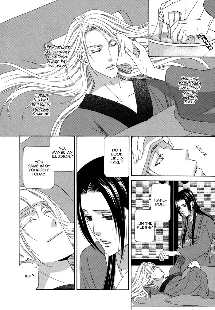 Mede Shireru Yoru no Junjou Chapter 7 page 14 - Chapter 7