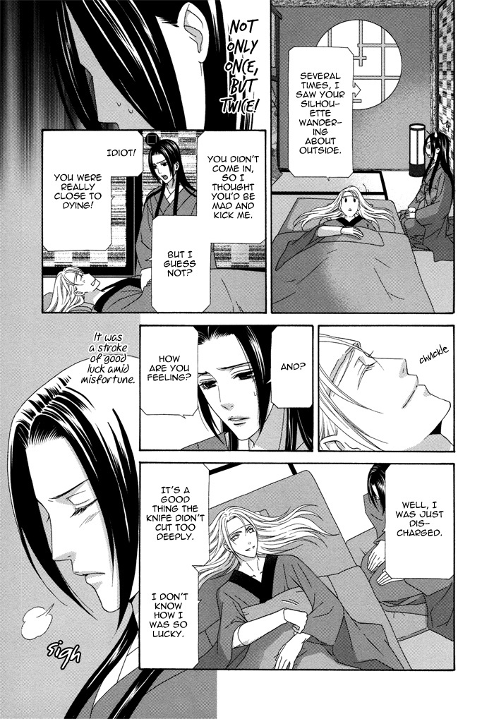 Mede Shireru Yoru no Junjou Chapter 7 page 15 - Chapter 7