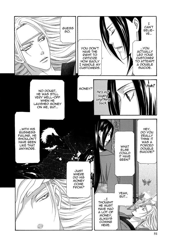 Mede Shireru Yoru no Junjou Chapter 7 page 16 - Chapter 7