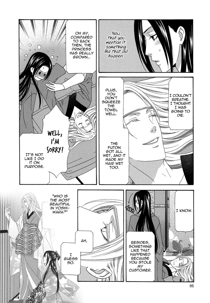 Mede Shireru Yoru no Junjou Chapter 7 page 18 - Chapter 7
