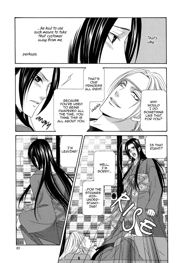 Mede Shireru Yoru no Junjou Chapter 7 page 21 - Chapter 7