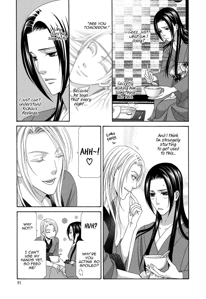 Mede Shireru Yoru no Junjou Chapter 7 page 23 - Chapter 7