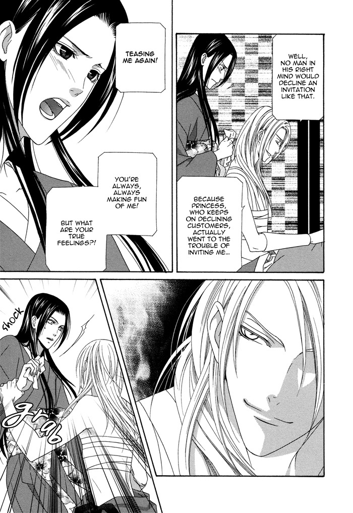 Mede Shireru Yoru no Junjou Chapter 7 page 31 - Chapter 7