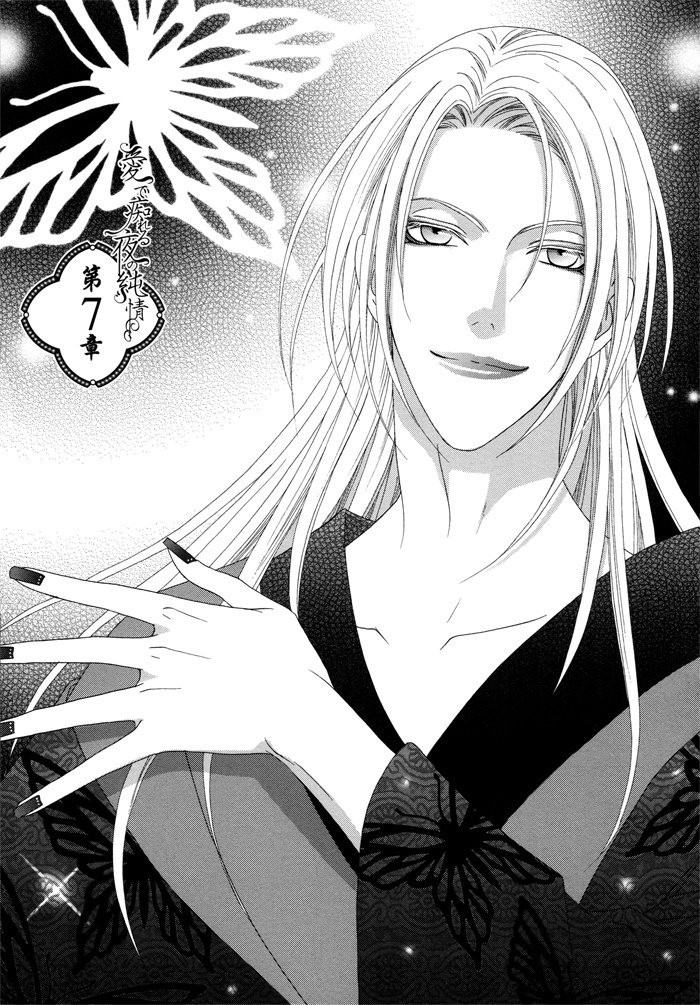 Mede Shireru Yoru no Junjou Chapter 7 page 5 - Chapter 7