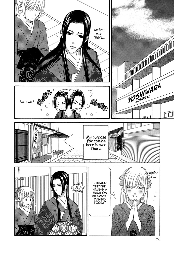 Mede Shireru Yoru no Junjou Chapter 7 page 6 - Chapter 7