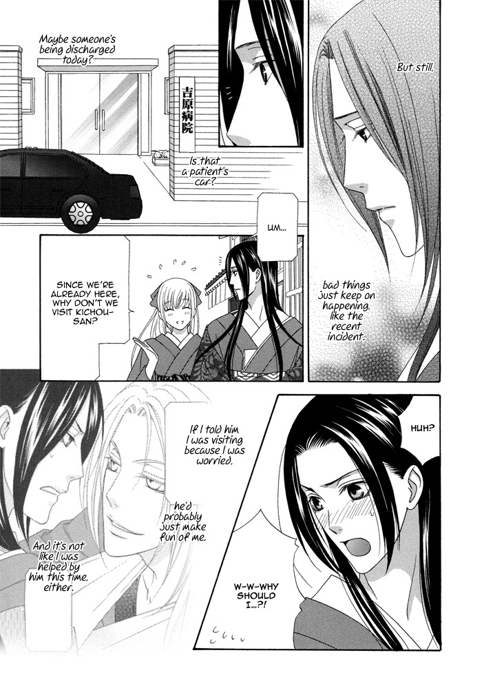 Mede Shireru Yoru no Junjou Chapter 7 page 7 - Chapter 7