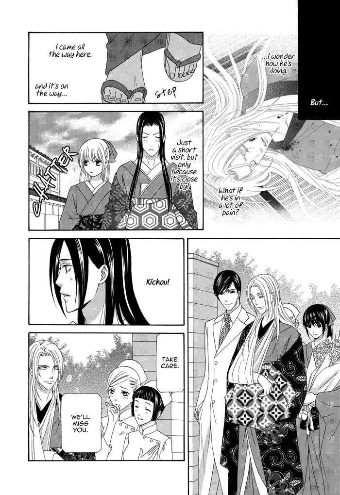 Mede Shireru Yoru no Junjou Chapter 7 page 8 - Chapter 7