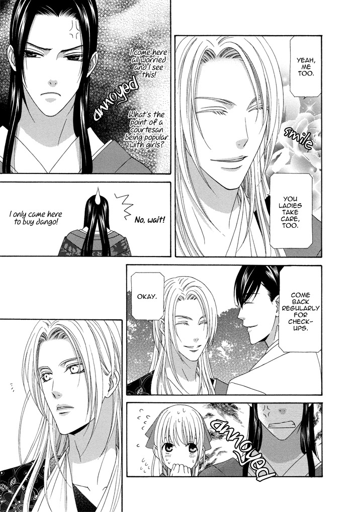 Mede Shireru Yoru no Junjou Chapter 7 page 9 - Chapter 7