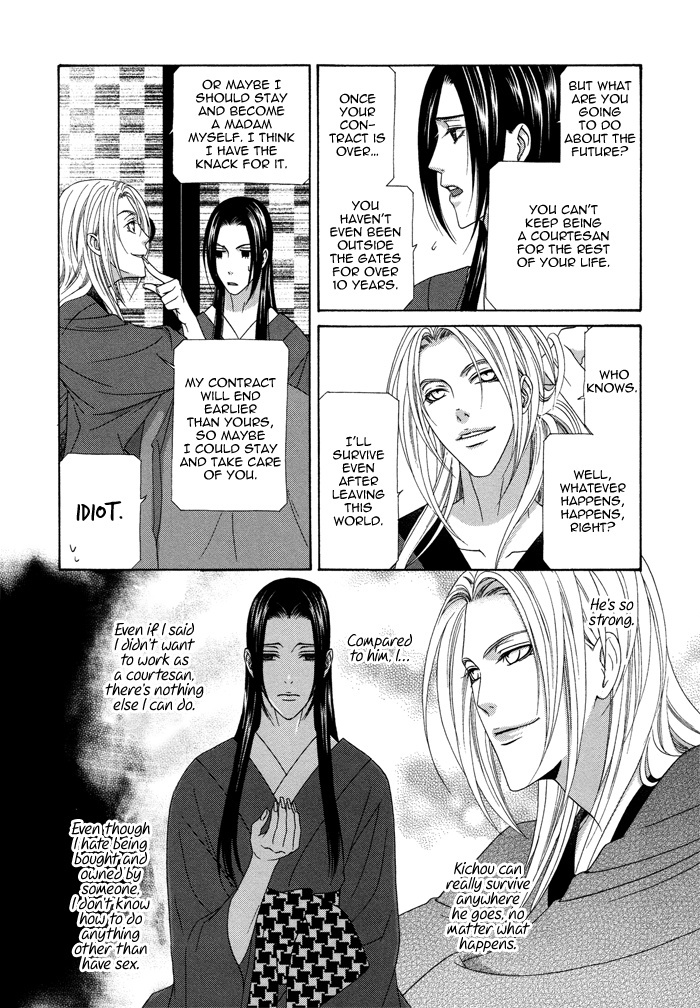 Mede Shireru Yoru no Junjou Chapter 8 page 10 - Chapter 8