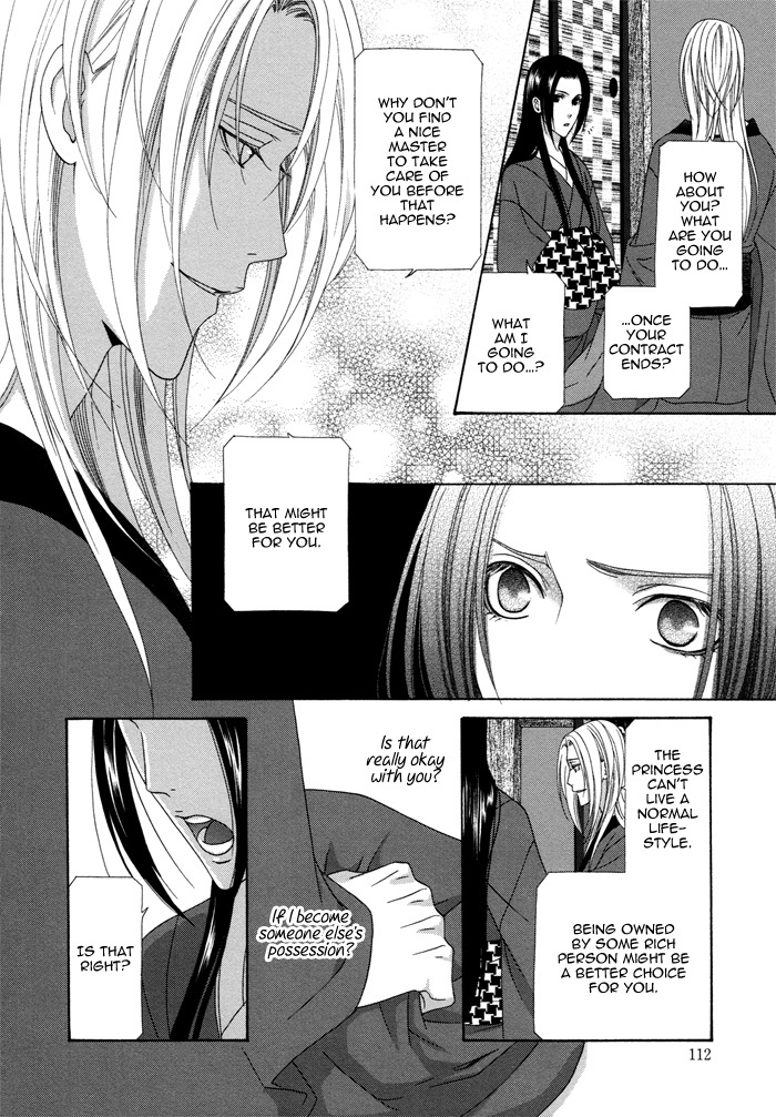 Mede Shireru Yoru no Junjou Chapter 8 page 11 - Chapter 8