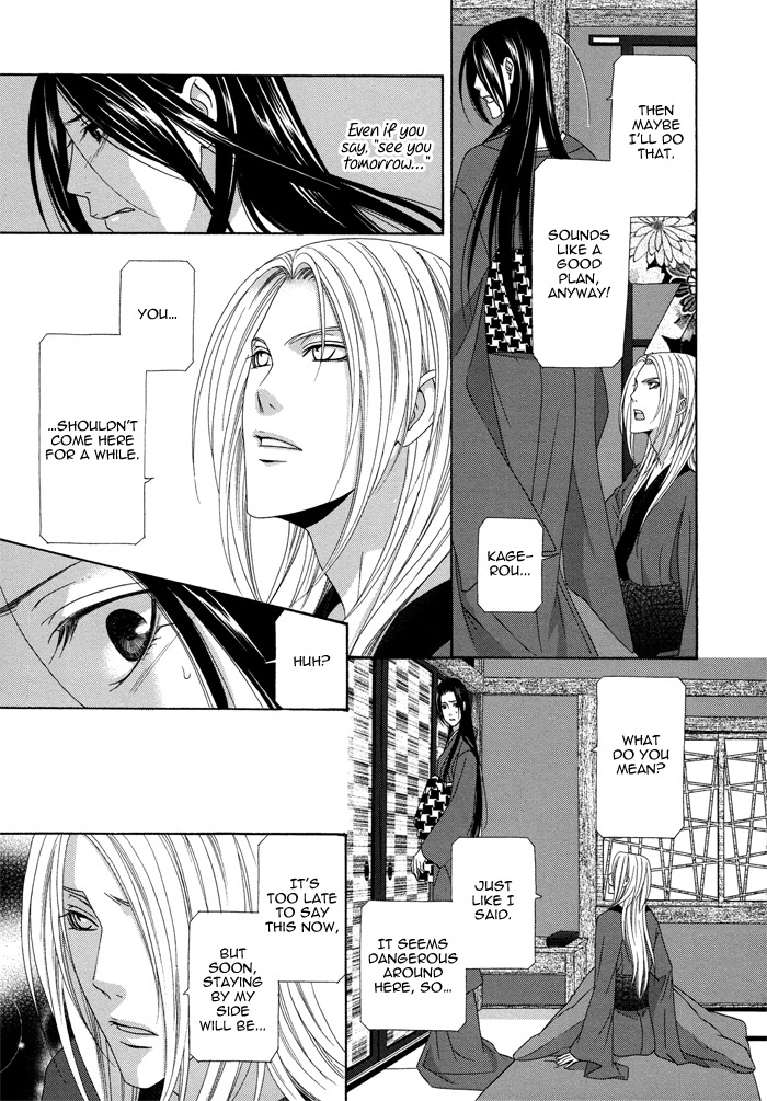 Mede Shireru Yoru no Junjou Chapter 8 page 12 - Chapter 8