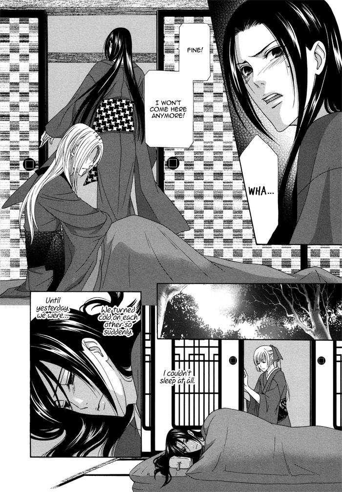 Mede Shireru Yoru no Junjou Chapter 8 page 13 - Chapter 8