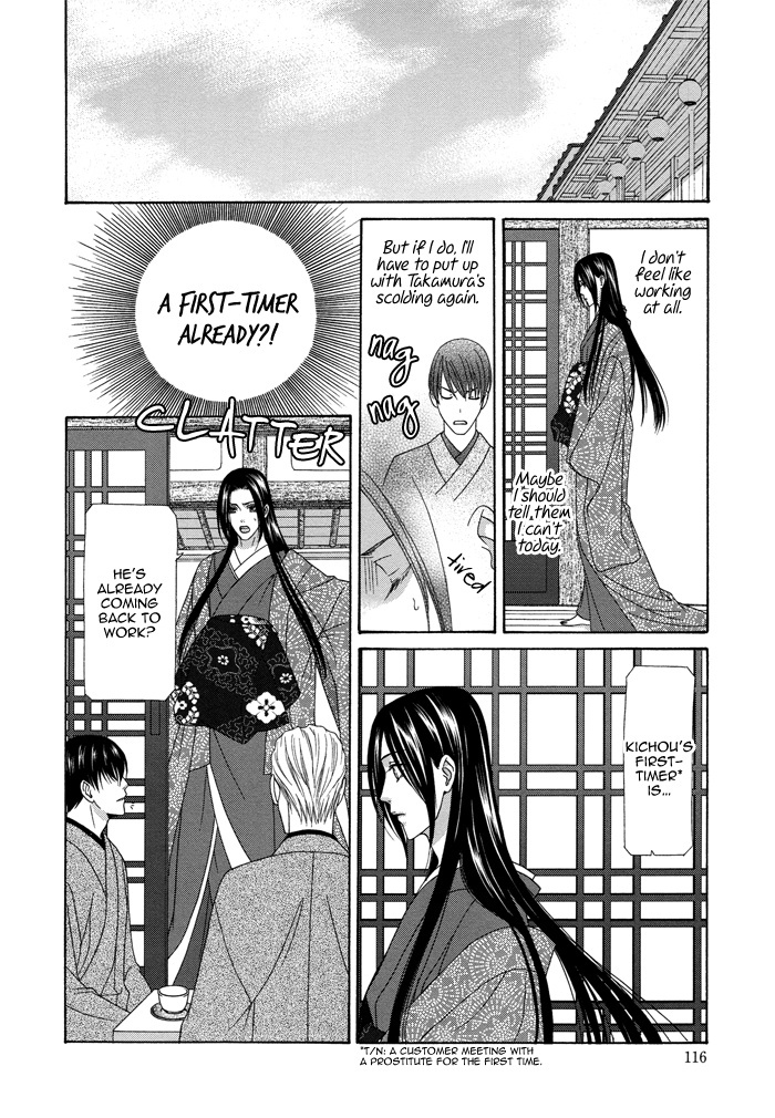 Mede Shireru Yoru no Junjou Chapter 8 page 15 - Chapter 8
