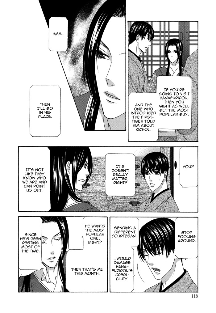 Mede Shireru Yoru no Junjou Chapter 8 page 17 - Chapter 8