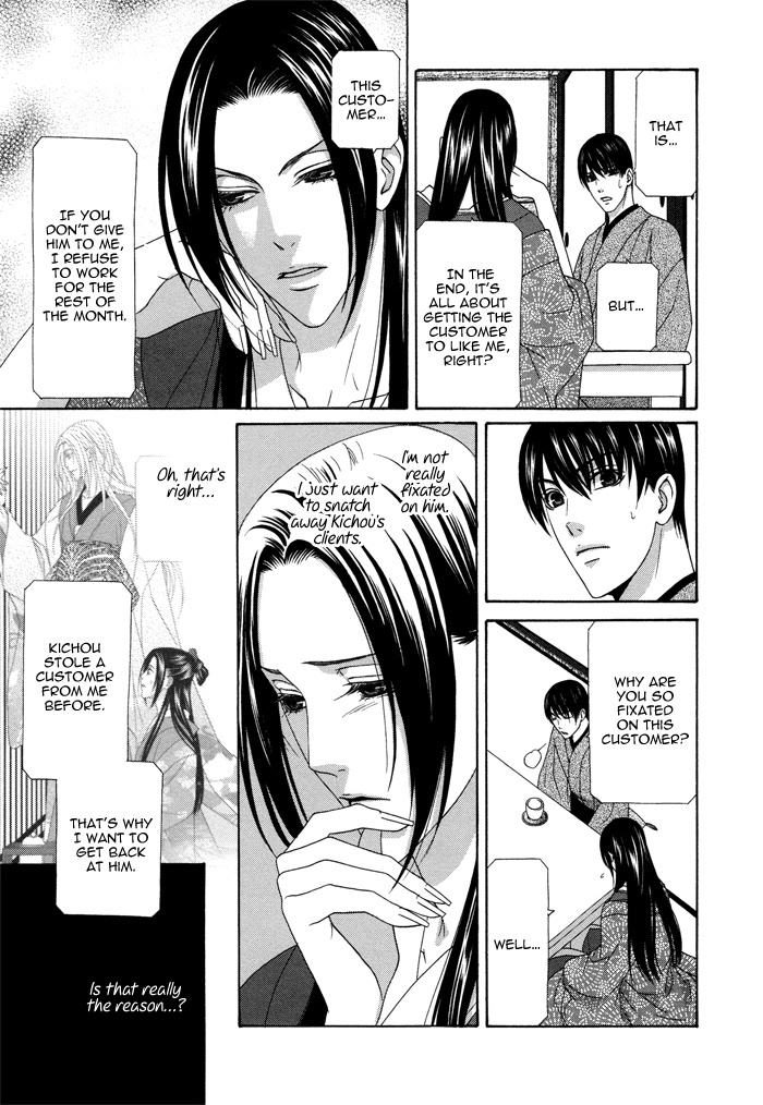 Mede Shireru Yoru no Junjou Chapter 8 page 18 - Chapter 8