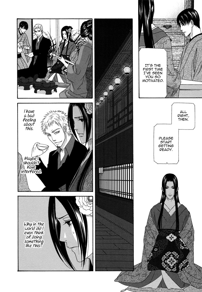 Mede Shireru Yoru no Junjou Chapter 8 page 19 - Chapter 8