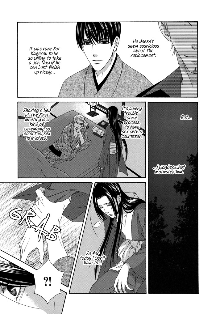 Mede Shireru Yoru no Junjou Chapter 8 page 20 - Chapter 8