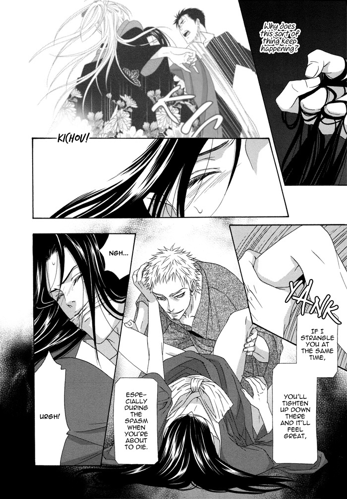 Mede Shireru Yoru no Junjou Chapter 8 page 23 - Chapter 8