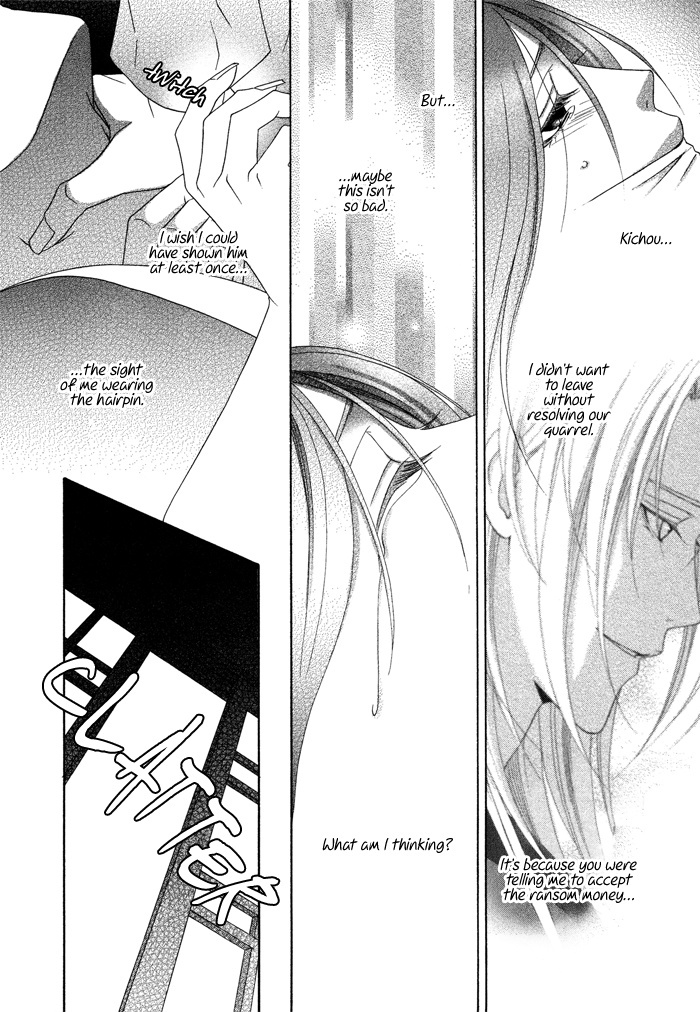 Mede Shireru Yoru no Junjou Chapter 8 page 25 - Chapter 8