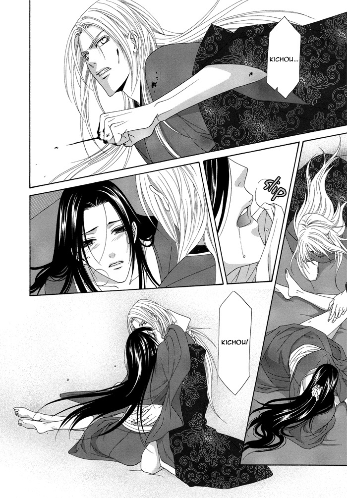 Mede Shireru Yoru no Junjou Chapter 8 page 27 - Chapter 8