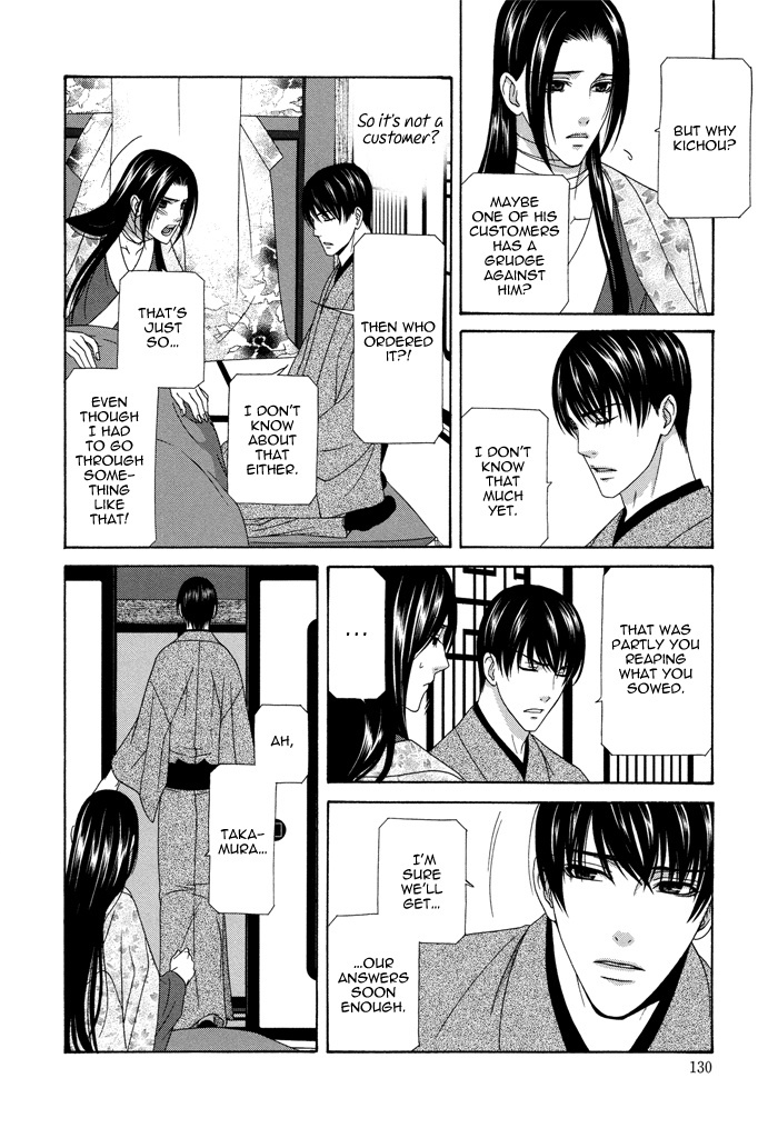 Mede Shireru Yoru no Junjou Chapter 8 page 29 - Chapter 8
