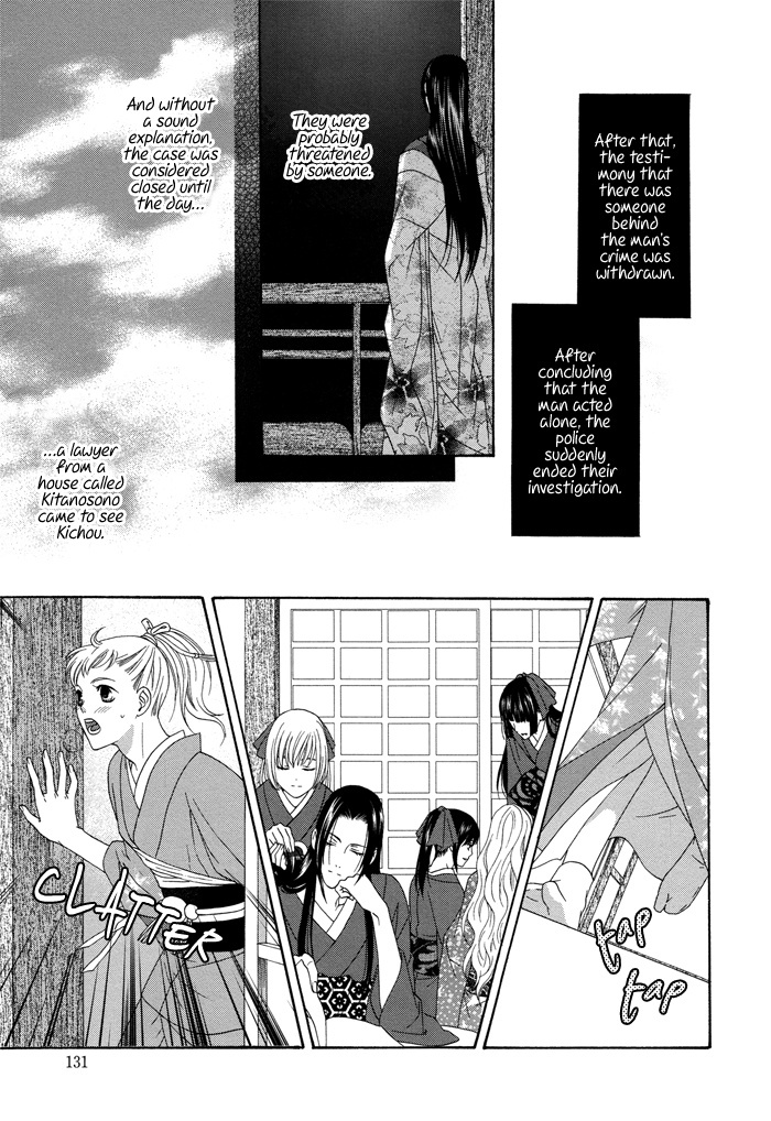 Mede Shireru Yoru no Junjou Chapter 8 page 30 - Chapter 8