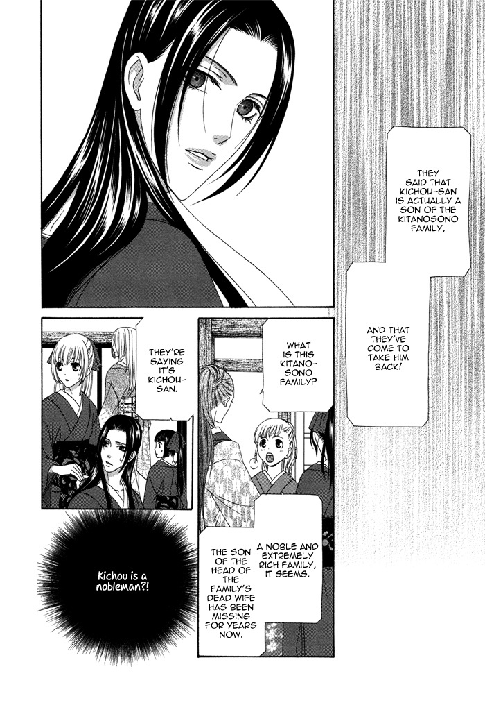 Mede Shireru Yoru no Junjou Chapter 8 page 31 - Chapter 8