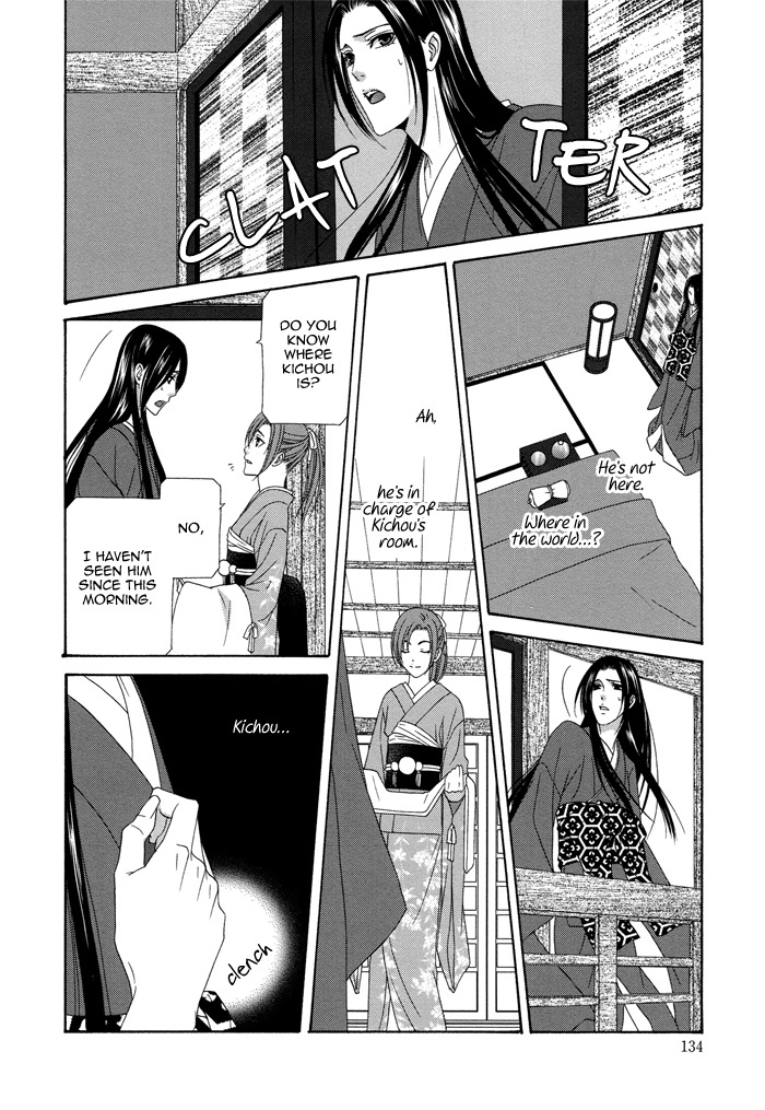 Mede Shireru Yoru no Junjou Chapter 8 page 33 - Chapter 8