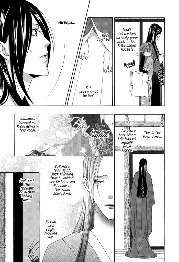 Mede Shireru Yoru no Junjou Chapter 8 page 34 - Chapter 8