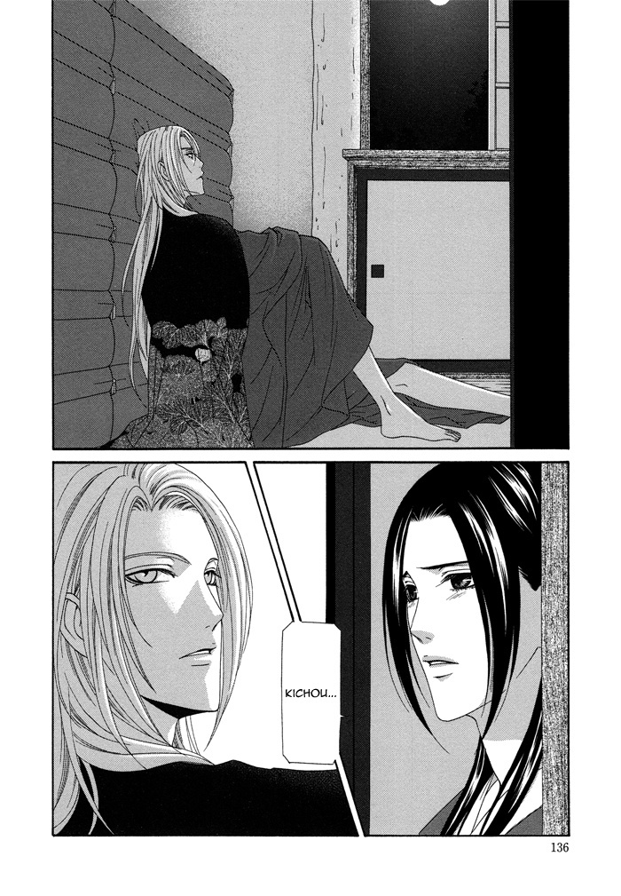 Mede Shireru Yoru no Junjou Chapter 8 page 35 - Chapter 8