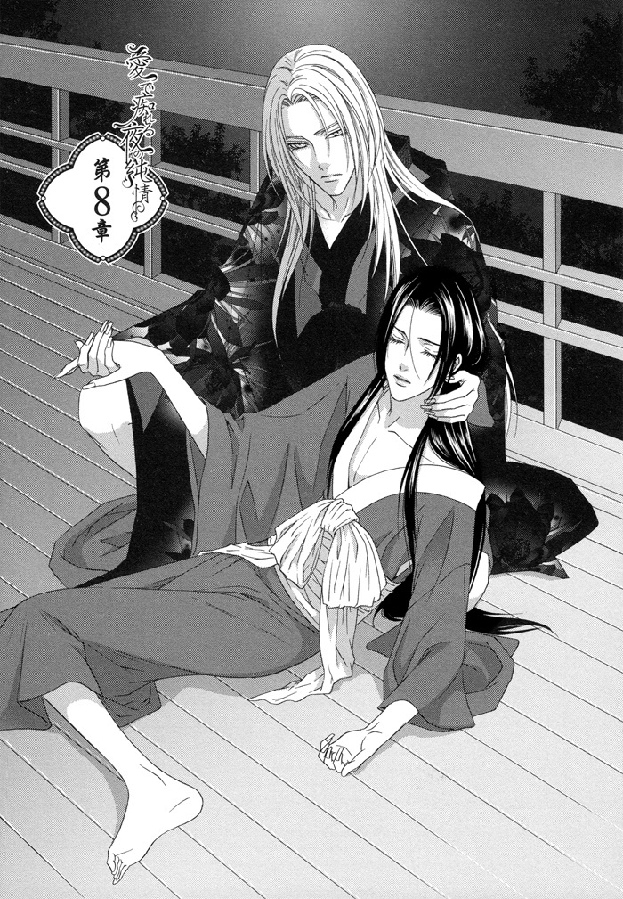 Mede Shireru Yoru no Junjou Chapter 8 page 4 - Chapter 8