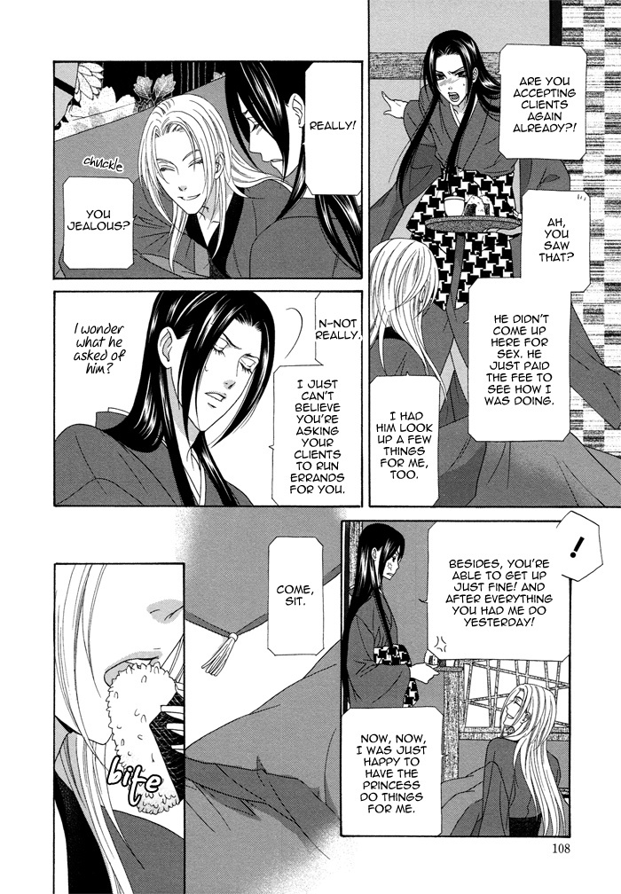 Mede Shireru Yoru no Junjou Chapter 8 page 7 - Chapter 8
