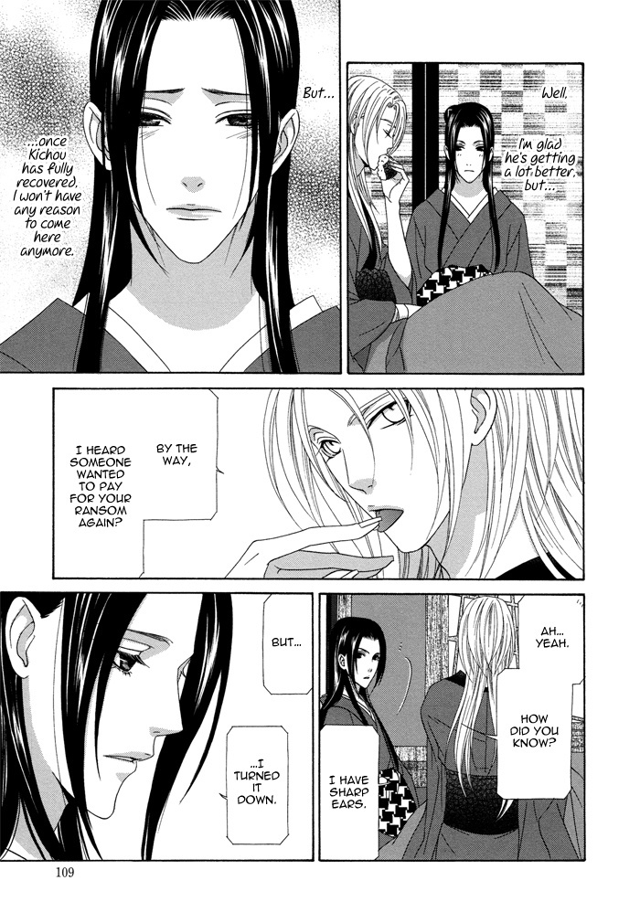 Mede Shireru Yoru no Junjou Chapter 8 page 8 - Chapter 8